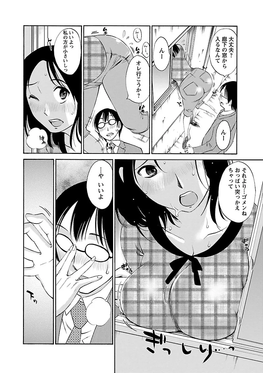 のぞみのまんま Page.38