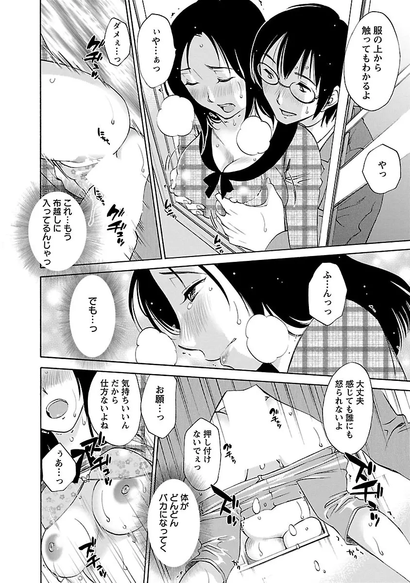 のぞみのまんま Page.42