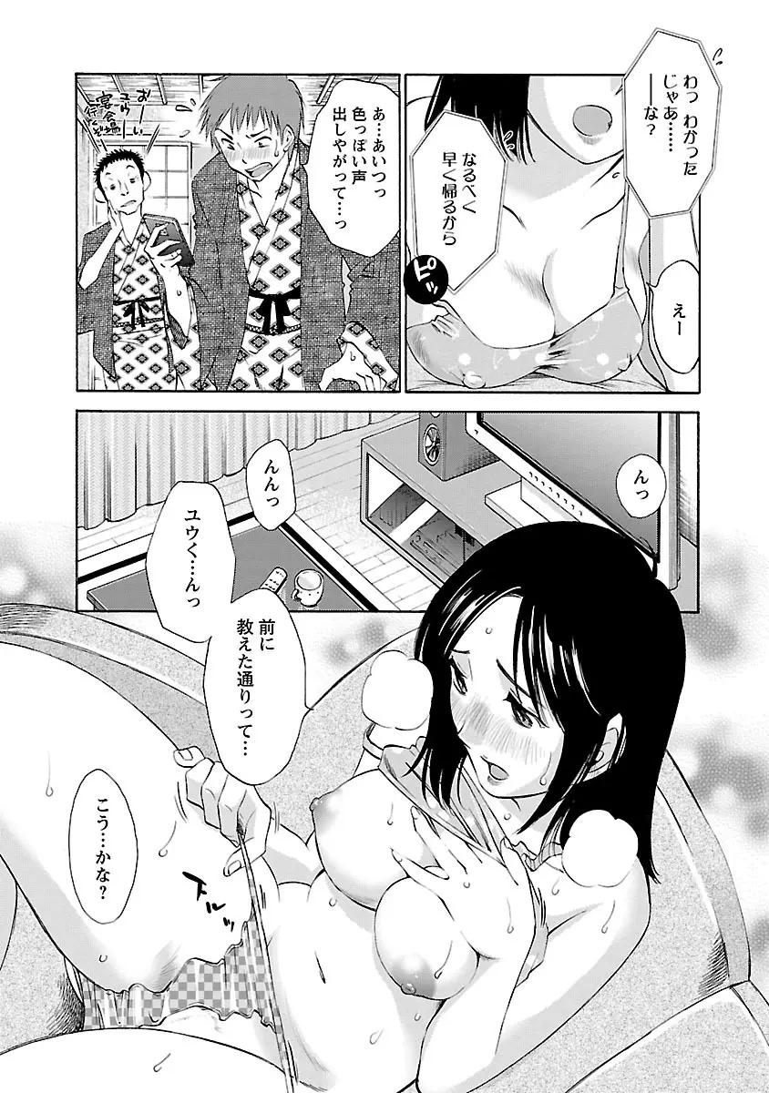 のぞみのまんま Page.47