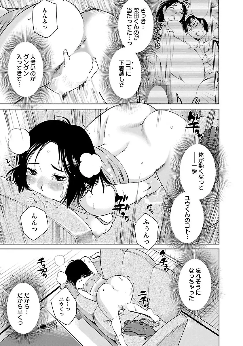 のぞみのまんま Page.49