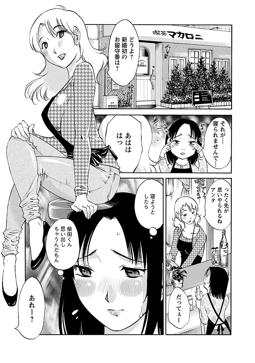 のぞみのまんま Page.51