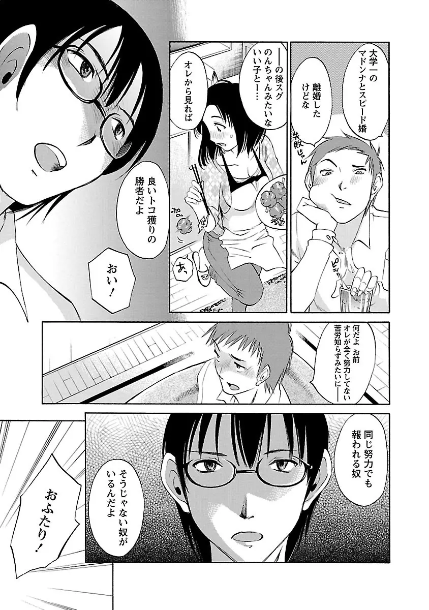 のぞみのまんま Page.55