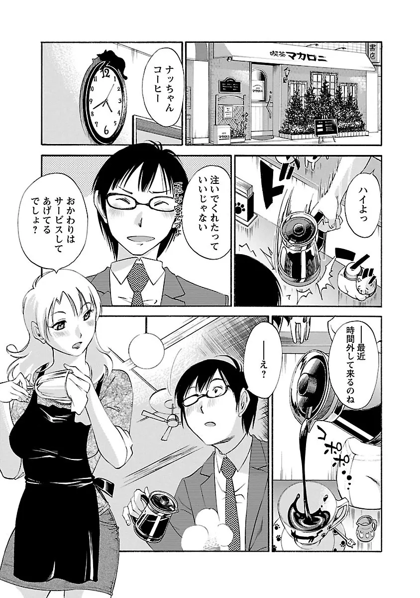 のぞみのまんま Page.65