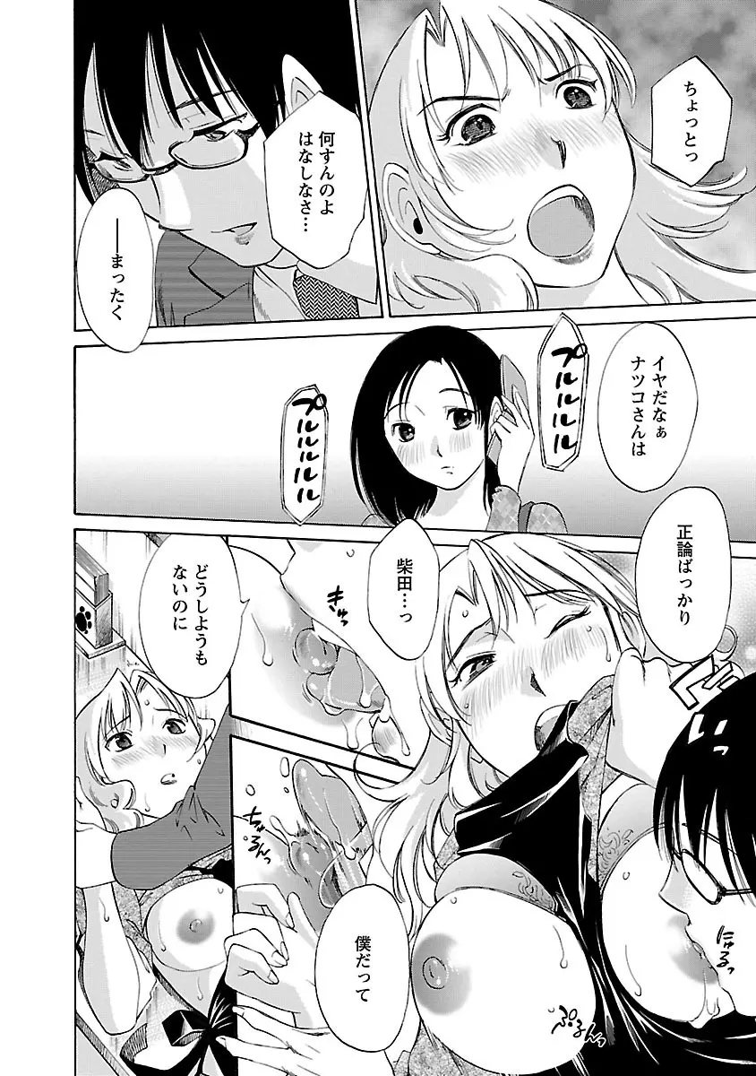 のぞみのまんま Page.70