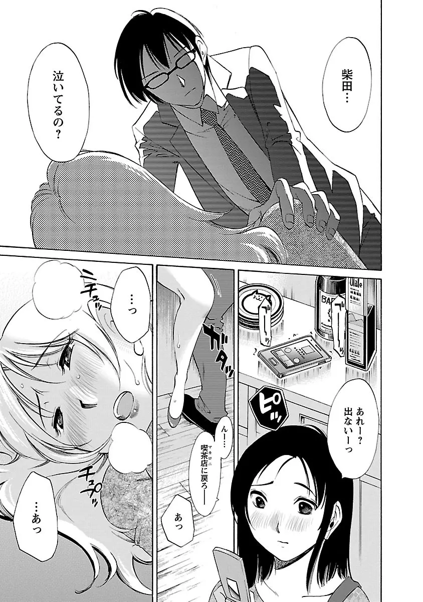 のぞみのまんま Page.71