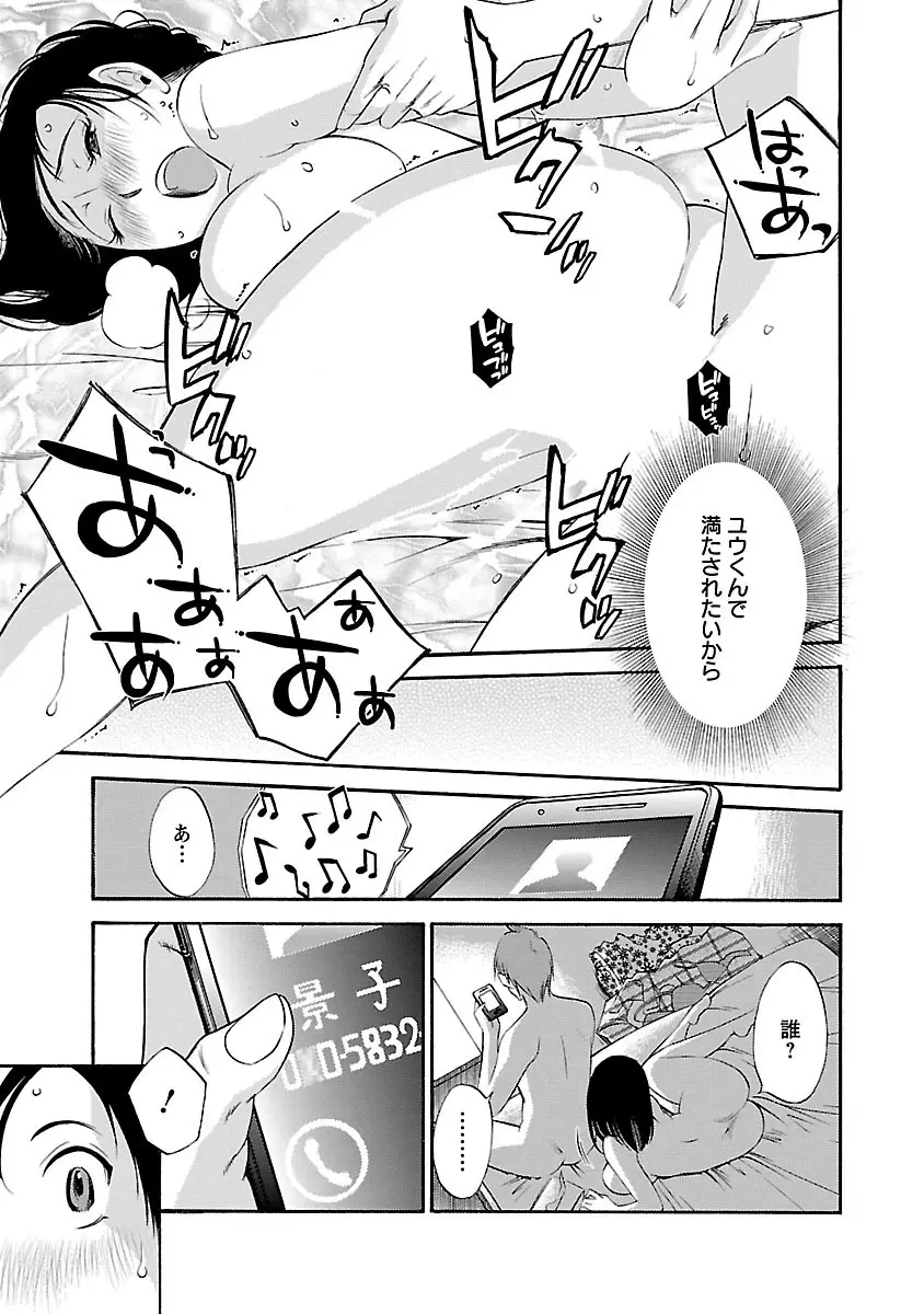 のぞみのまんま Page.93