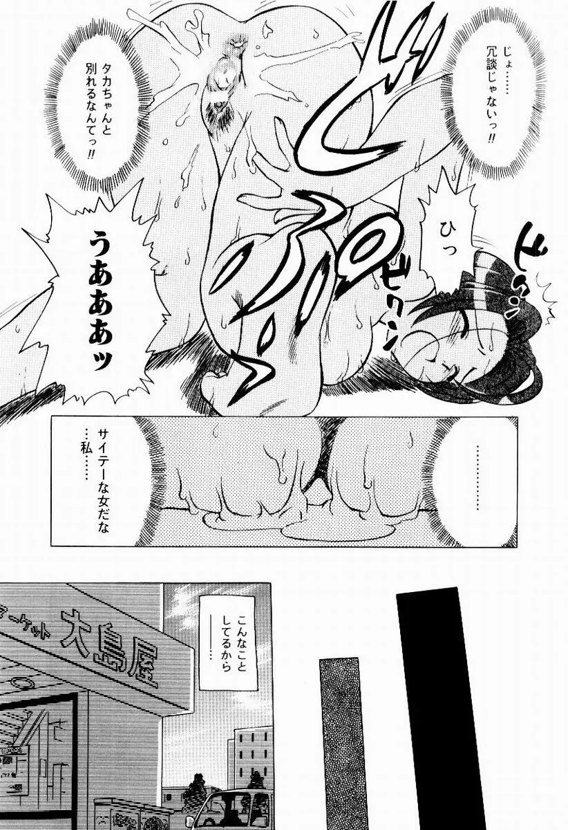 新触感娘 Page.11
