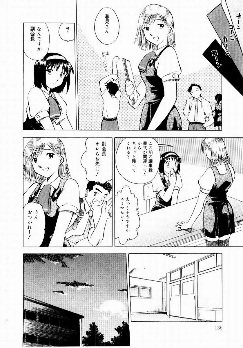 新触感娘 Page.138