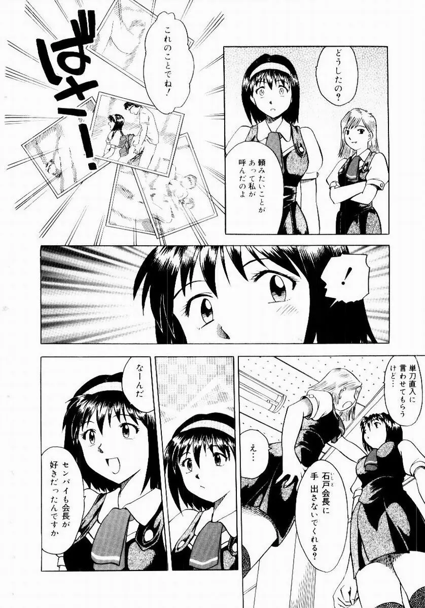 新触感娘 Page.140