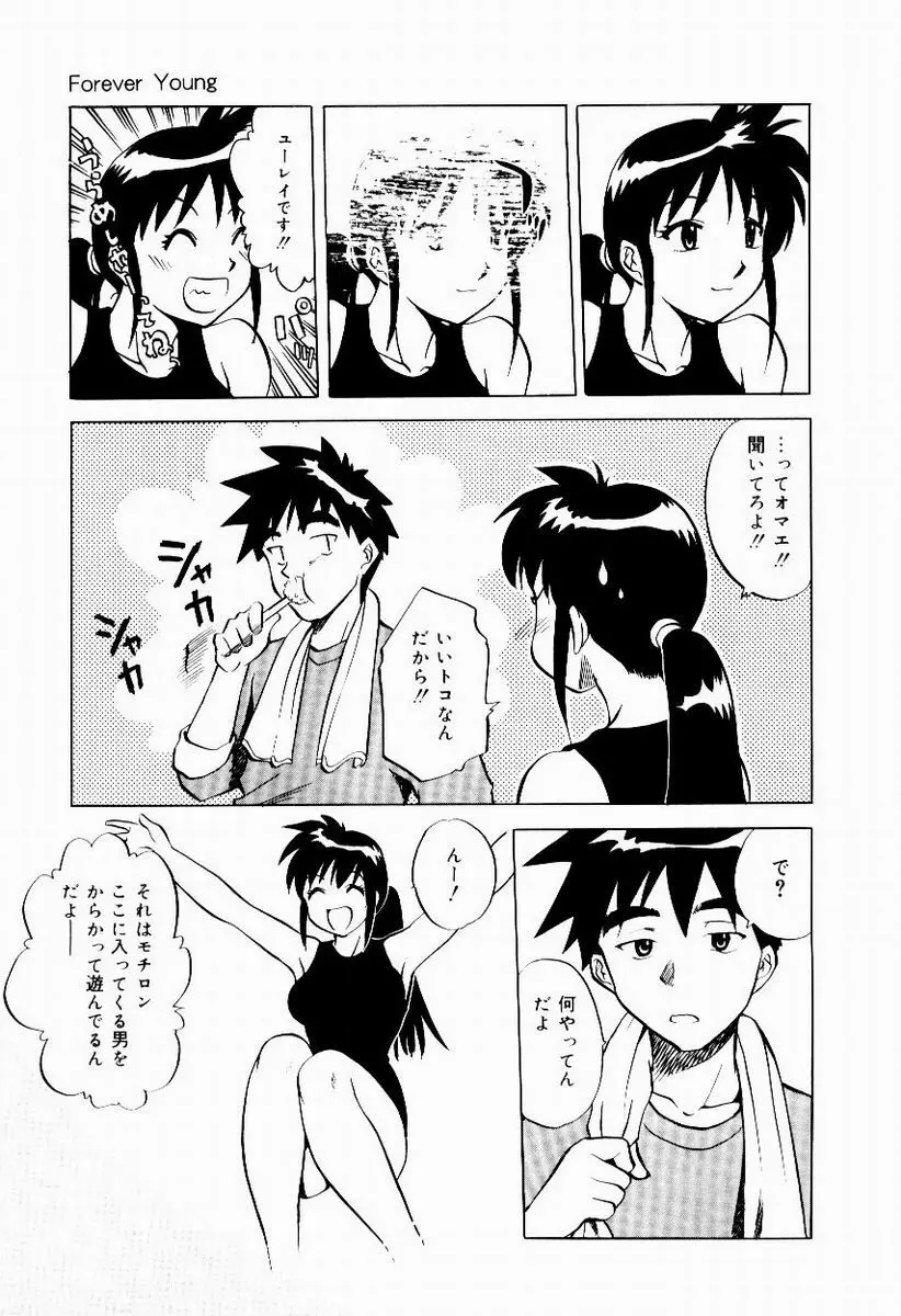 新触感娘 Page.155