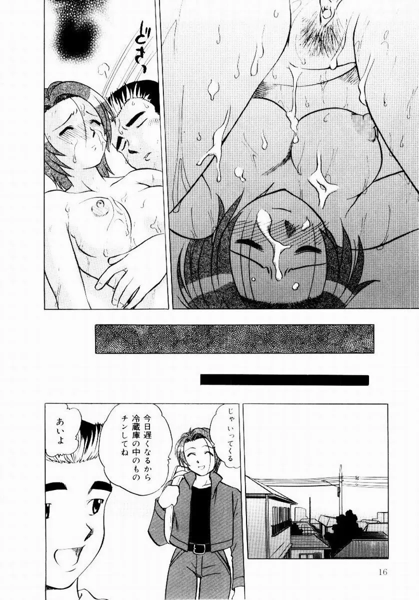 新触感娘 Page.18