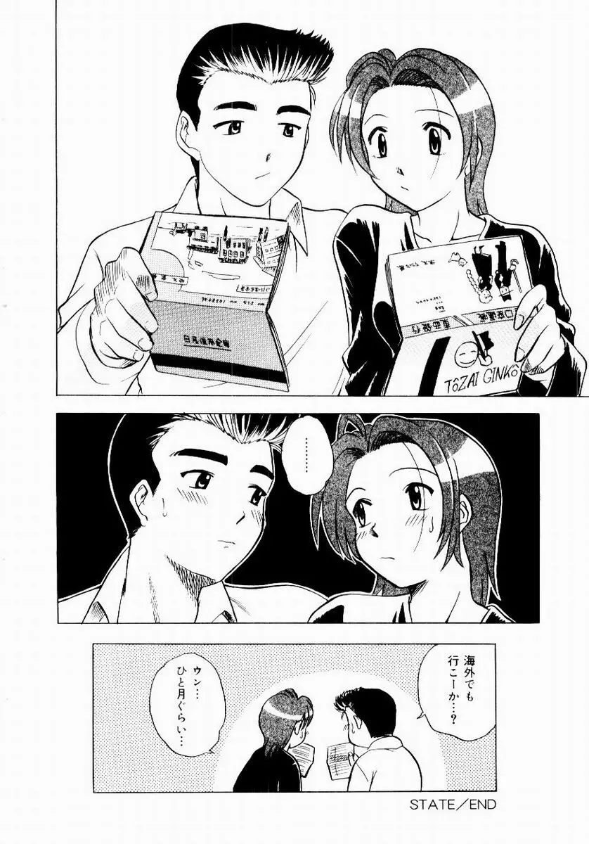 新触感娘 Page.26