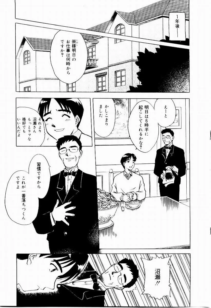 新触感娘 Page.31