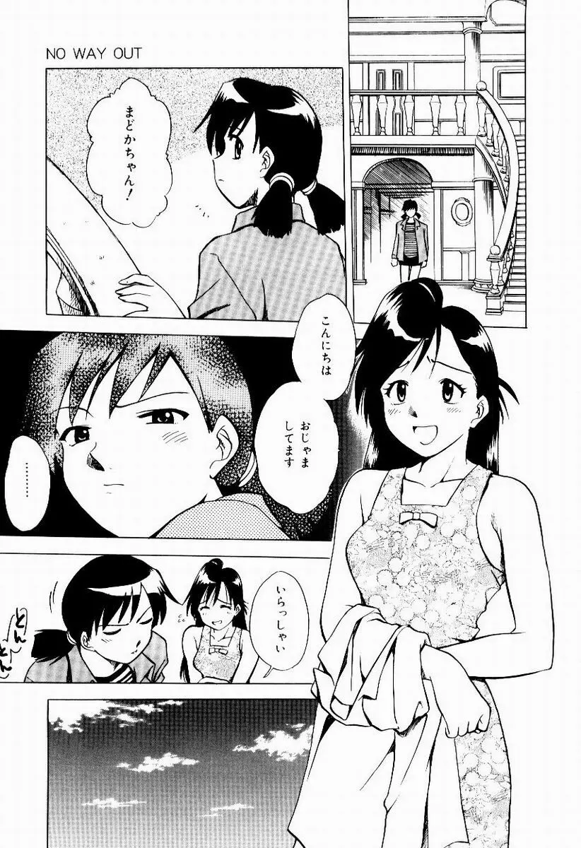 新触感娘 Page.33