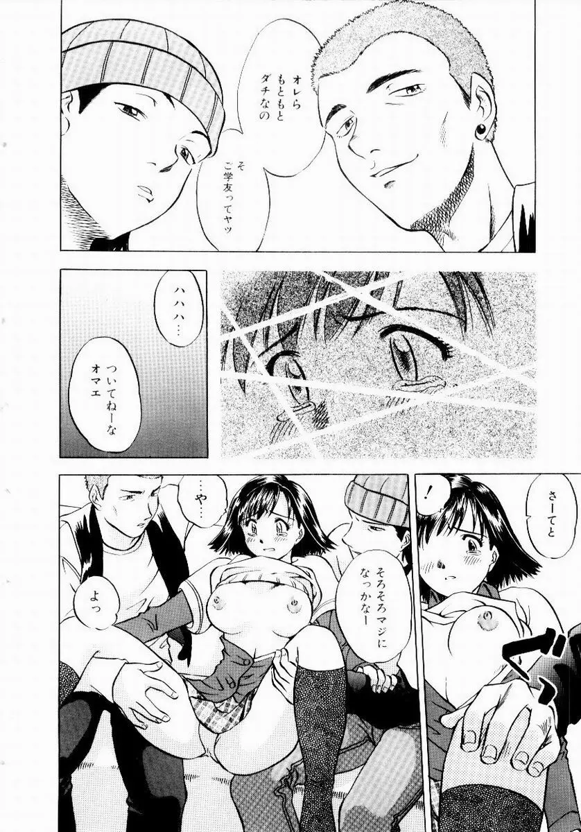 新触感娘 Page.68