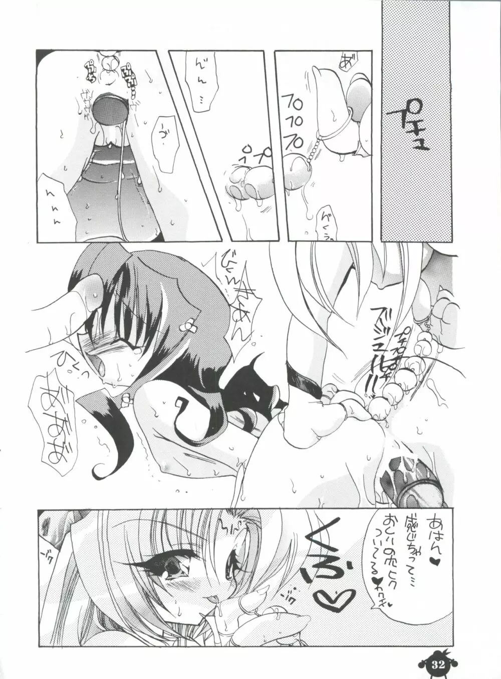 好き好き妲己ちゃん Page.32