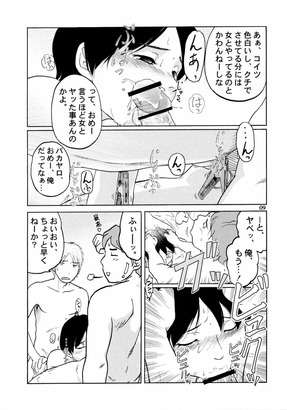 zounohonn Page.10