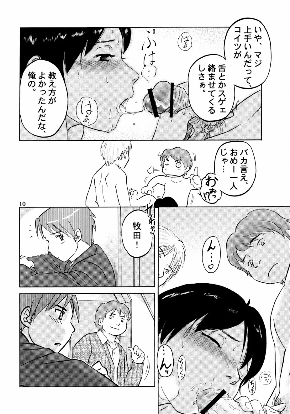 zounohonn Page.11