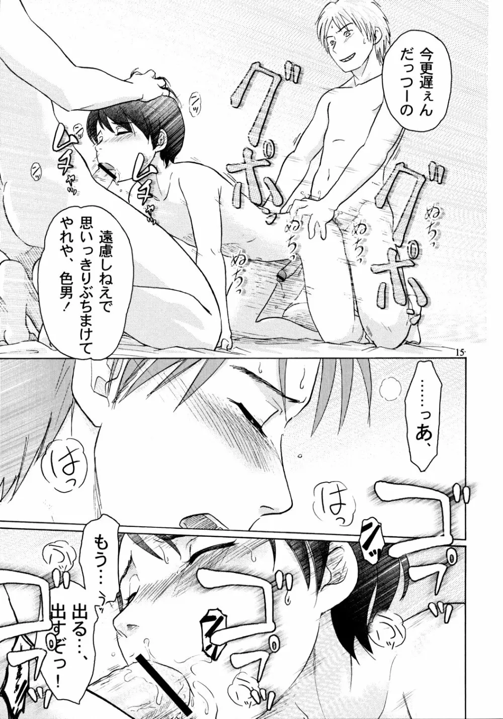 zounohonn Page.16