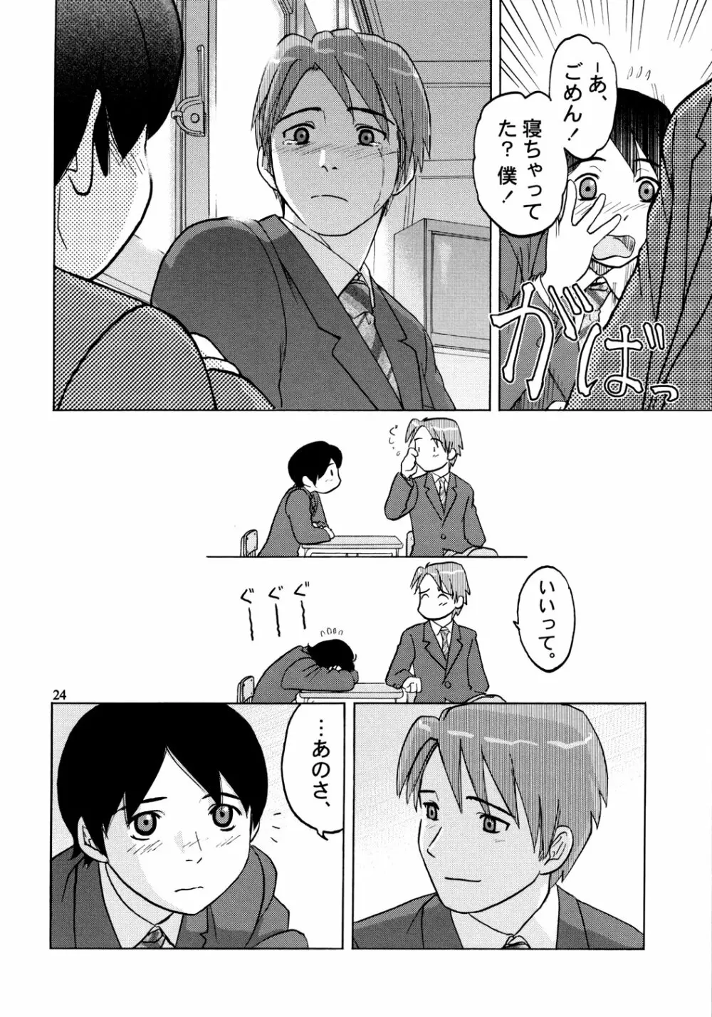 zounohonn Page.25