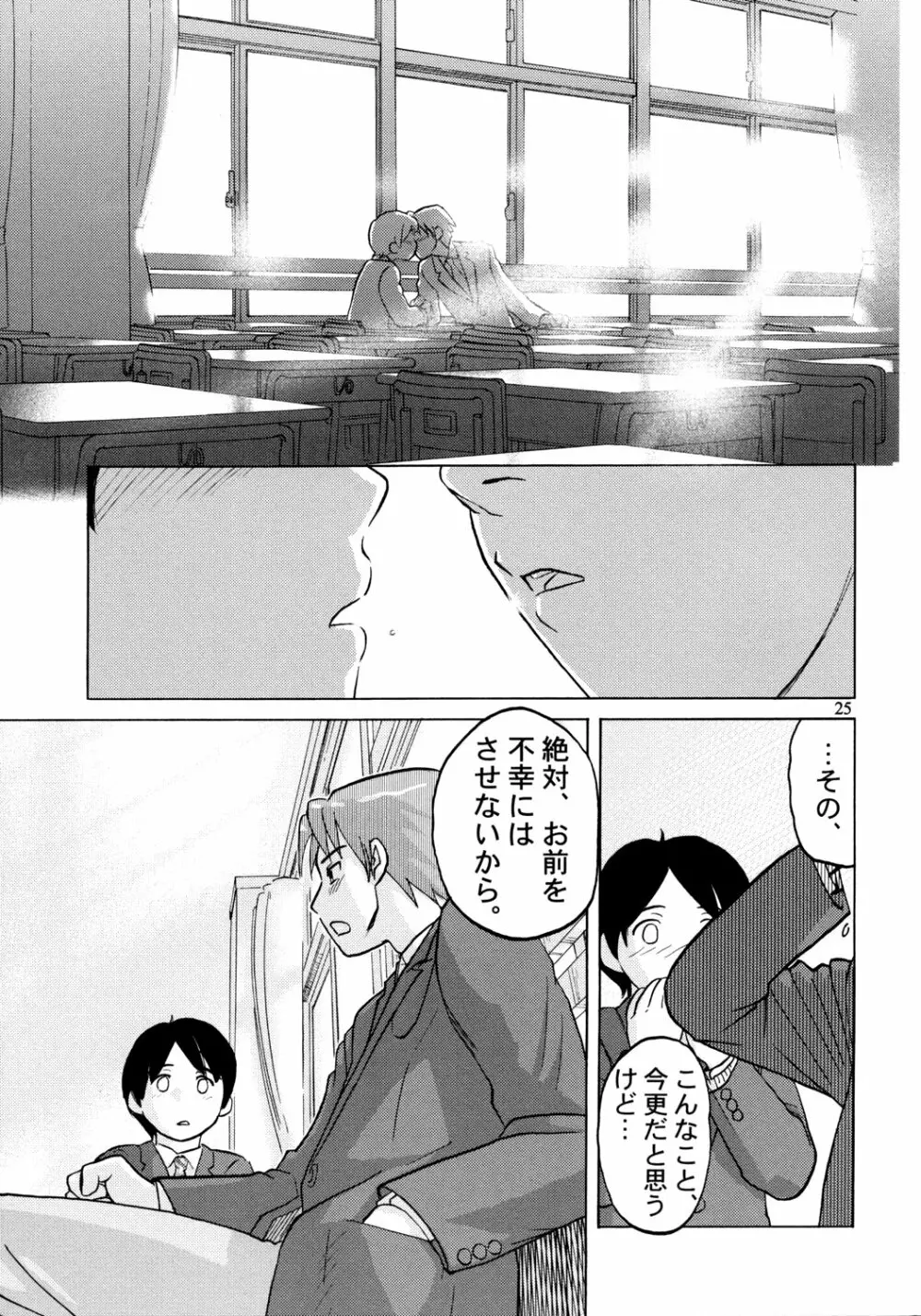 zounohonn Page.26
