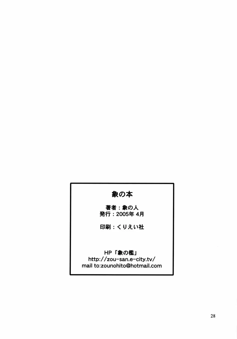 zounohonn Page.29