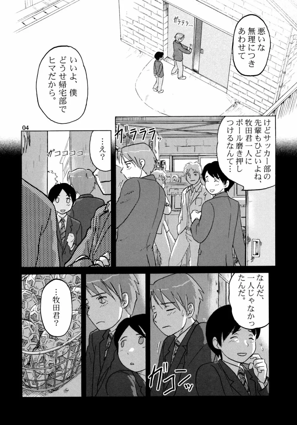 zounohonn Page.5