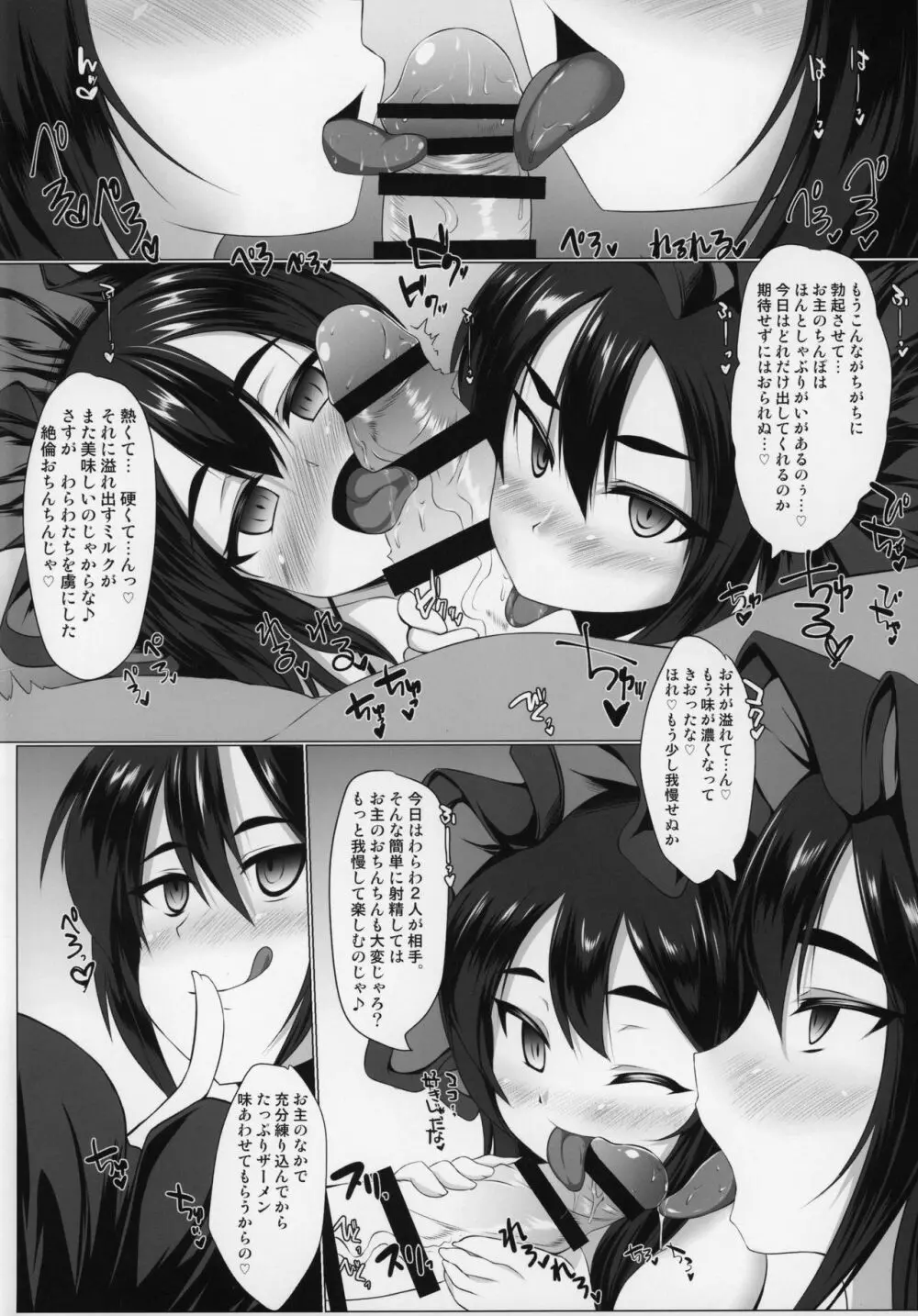 イリヤさまといちゃらぶコネクト 2 Page.3