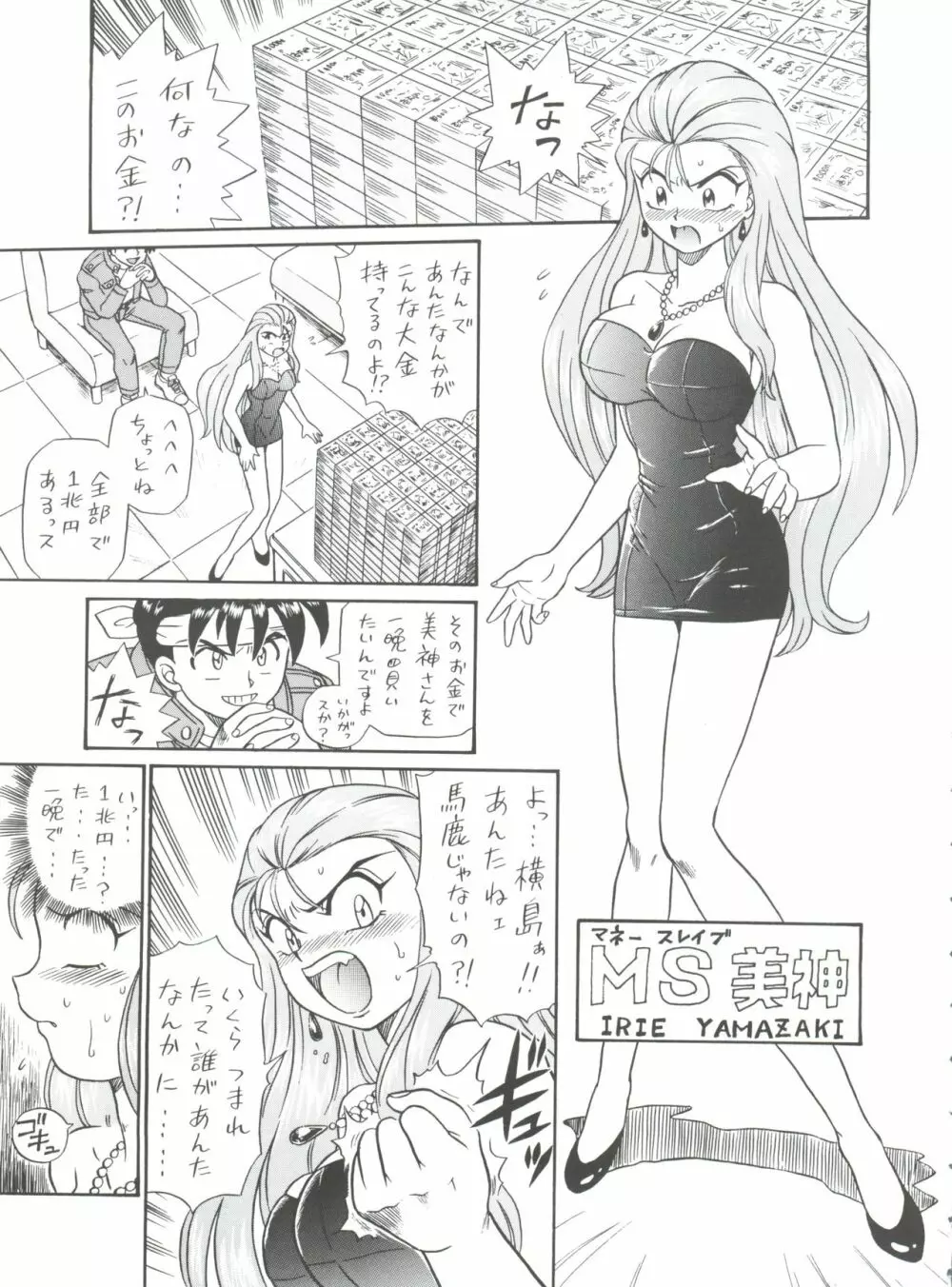 しっぽっぽ倶楽部ハウス Page.21