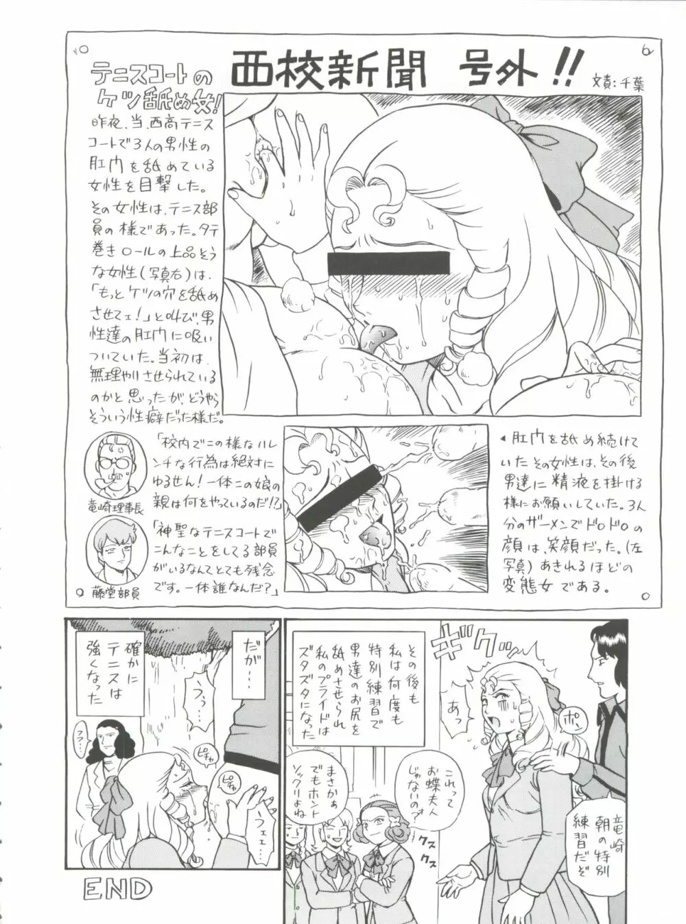 しっぽっぽ倶楽部ハウス Page.32