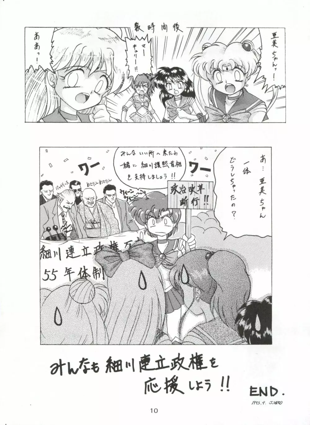 豺 VOL.1 Page.10