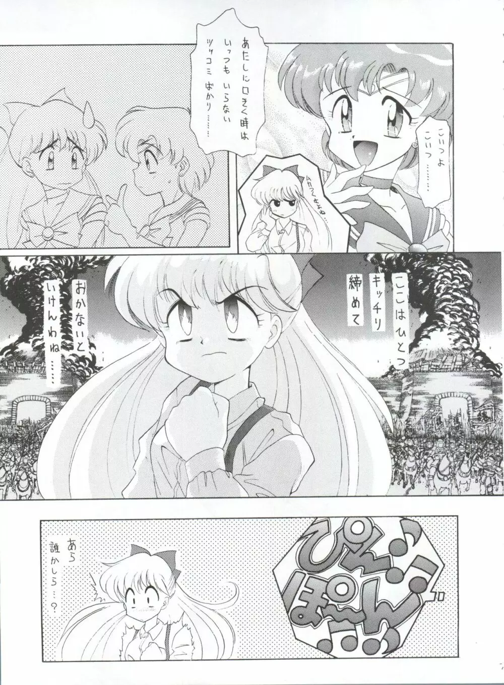 豺 VOL.1 Page.21