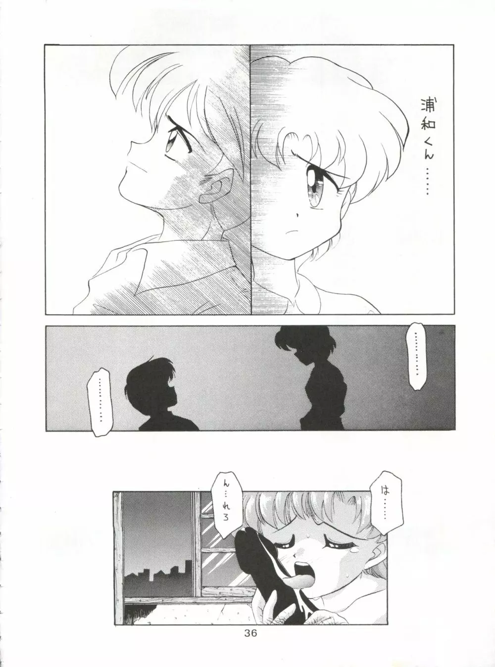 豺 VOL.1 Page.36