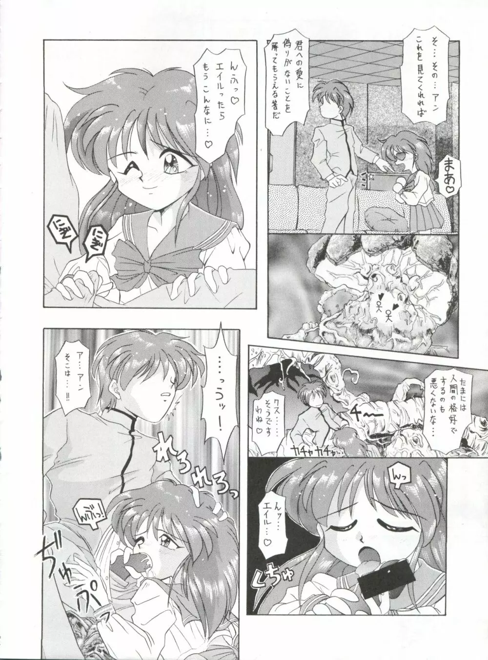 豺 VOL.1 Page.46