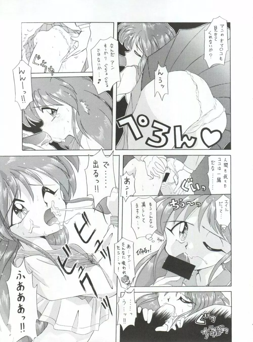 豺 VOL.1 Page.47