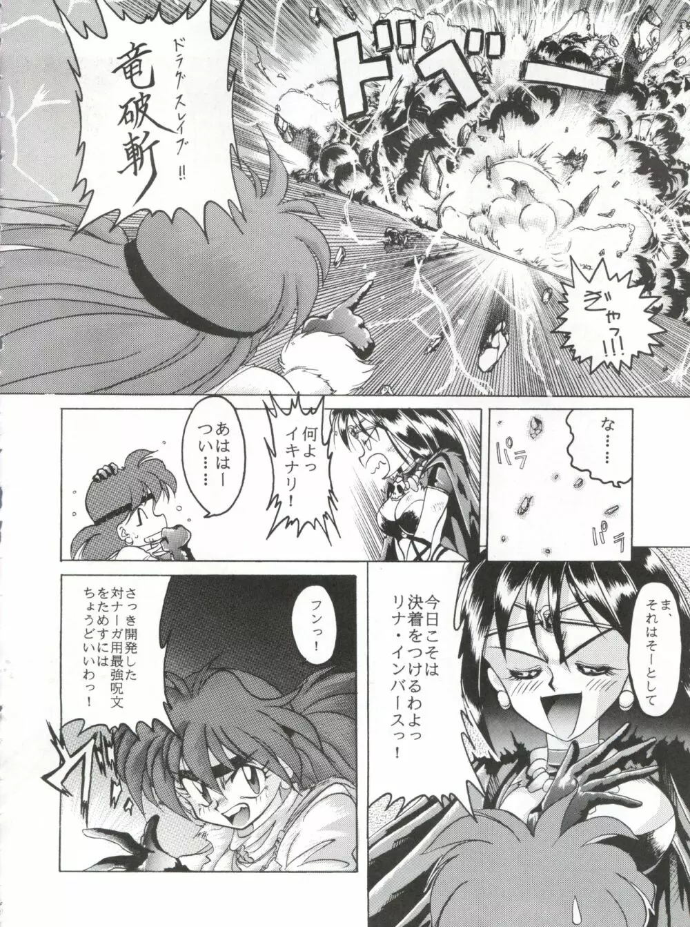 豺 VOL.1 Page.60