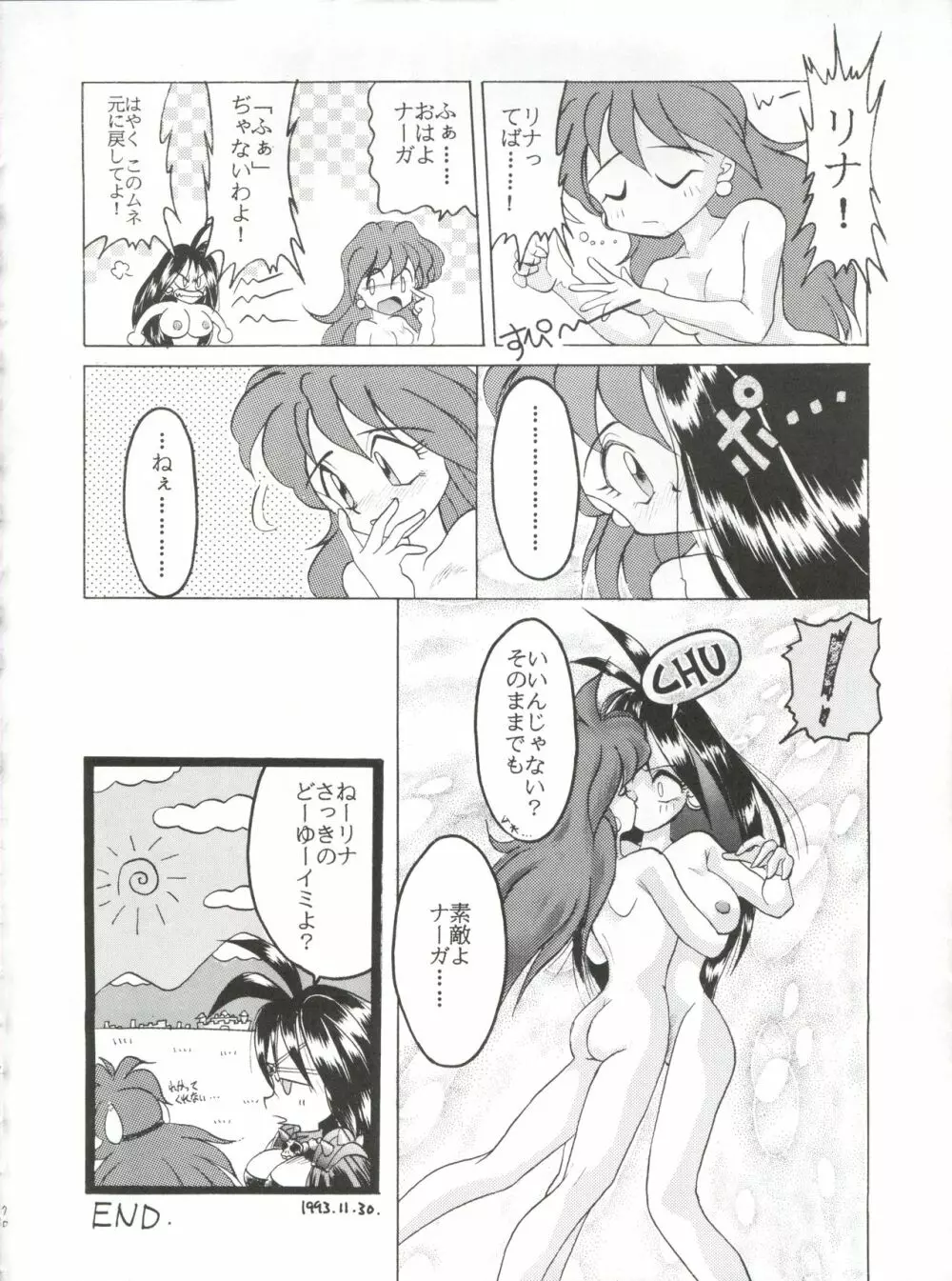 豺 VOL.1 Page.70