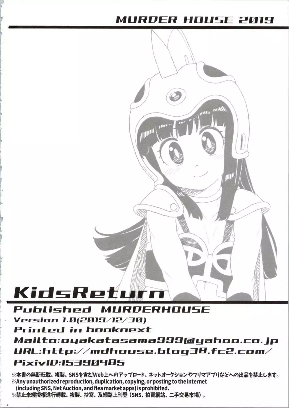 KidsReturn Page.25