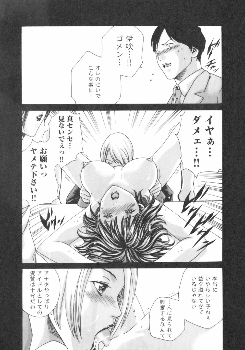 センセ。 Vol.2 Page.153