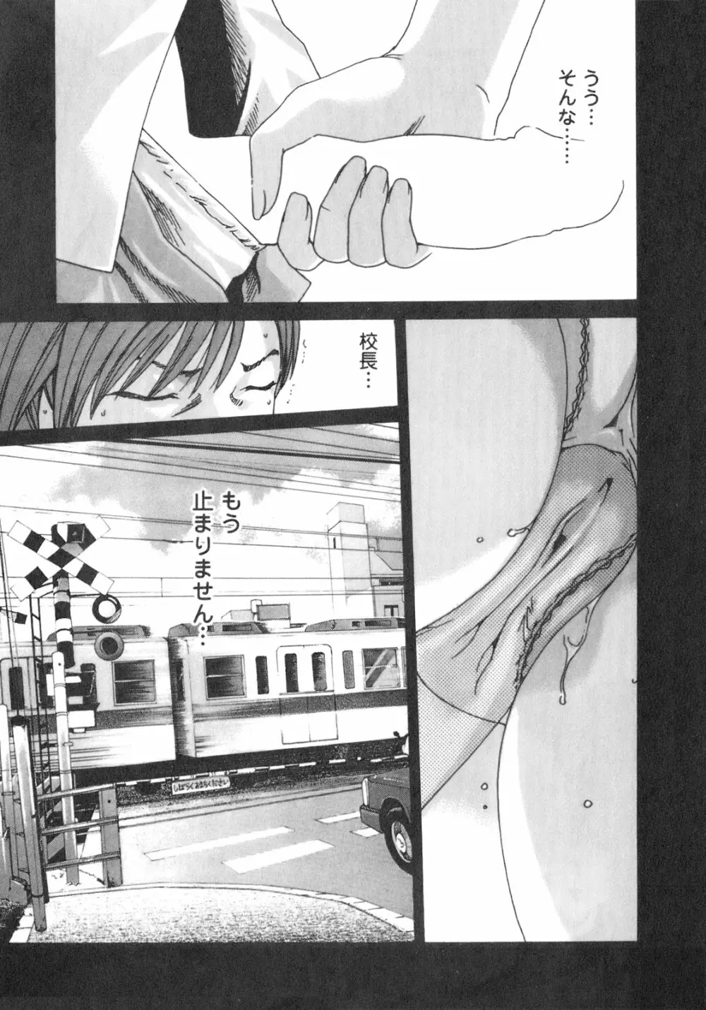 センセ。 Vol.2 Page.43