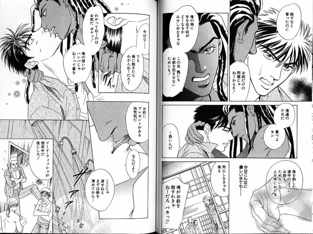 アンダーグラウンドホテル 第02巻 Page.35