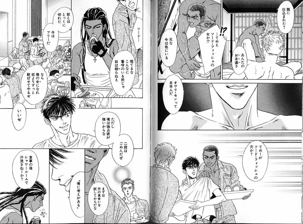 アンダーグラウンドホテル 第02巻 Page.53