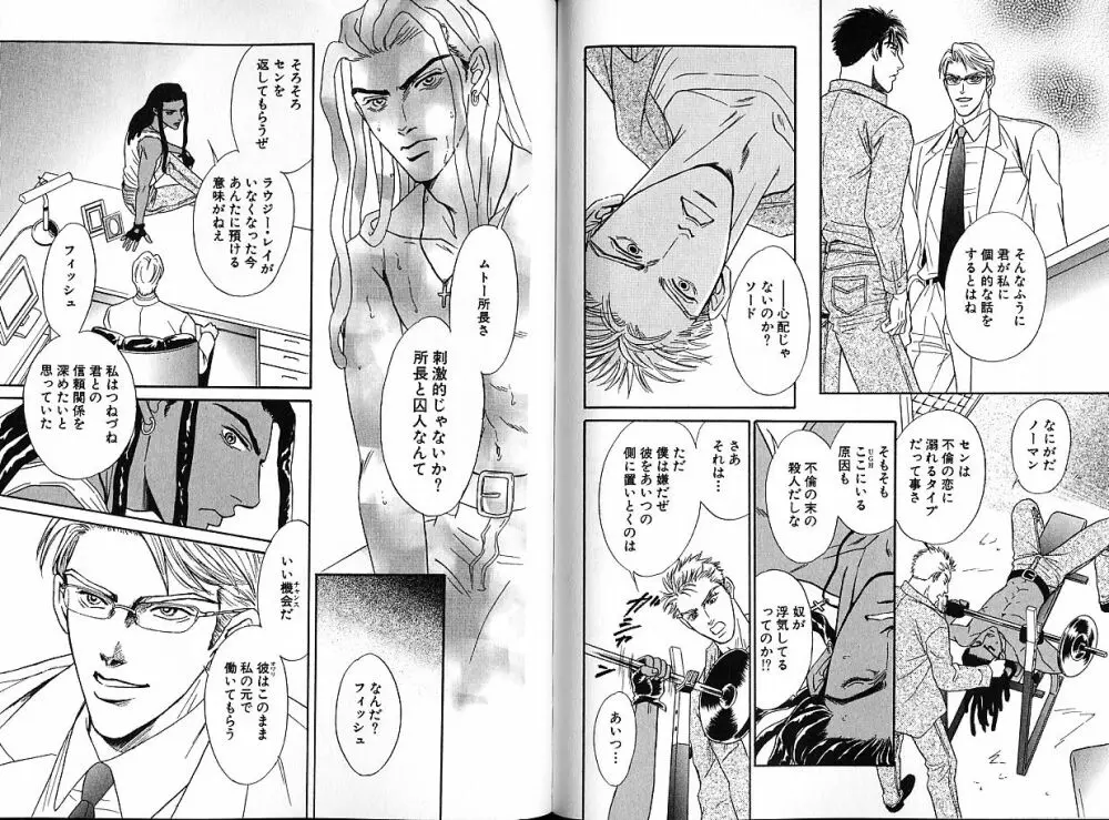 アンダーグラウンドホテル 第02巻 Page.60