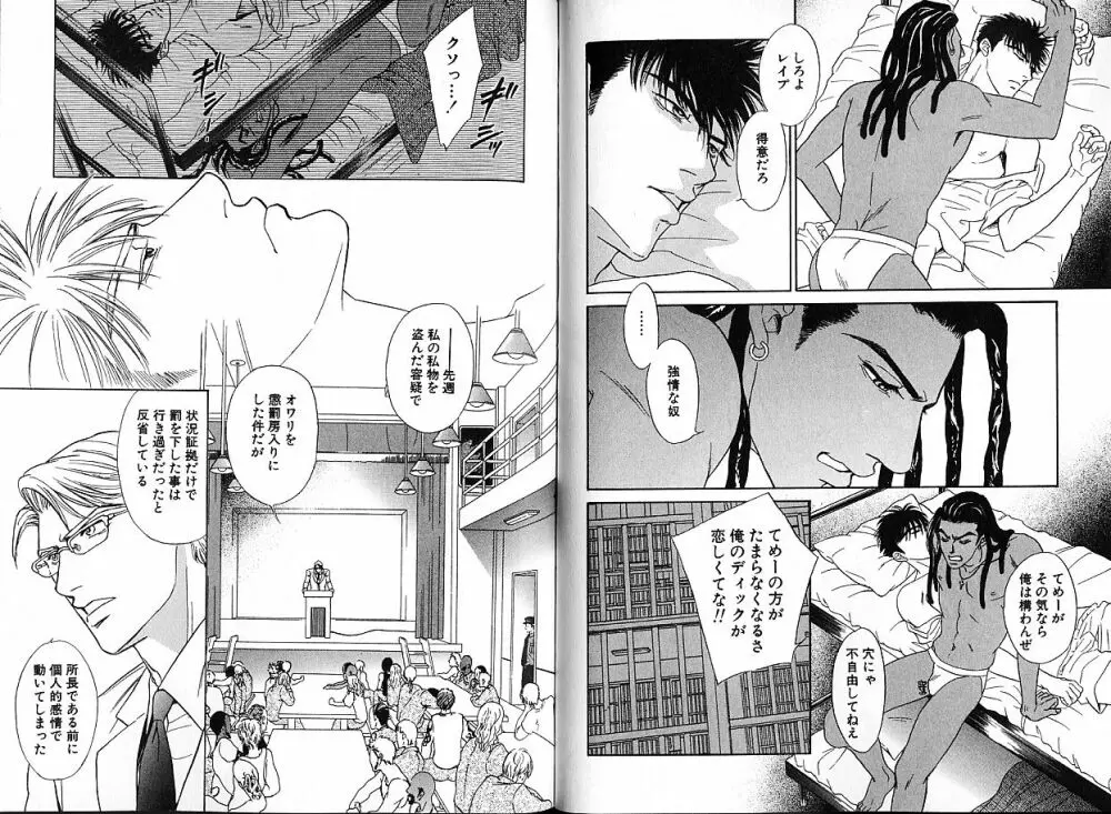 アンダーグラウンドホテル 第02巻 Page.69