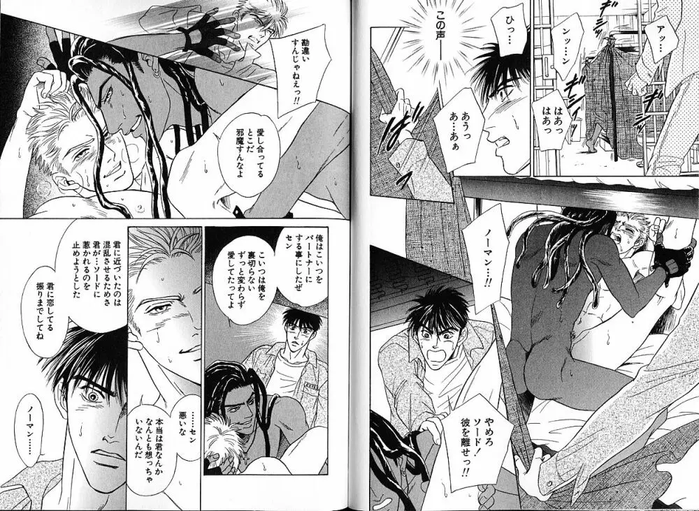 アンダーグラウンドホテル 第02巻 Page.75