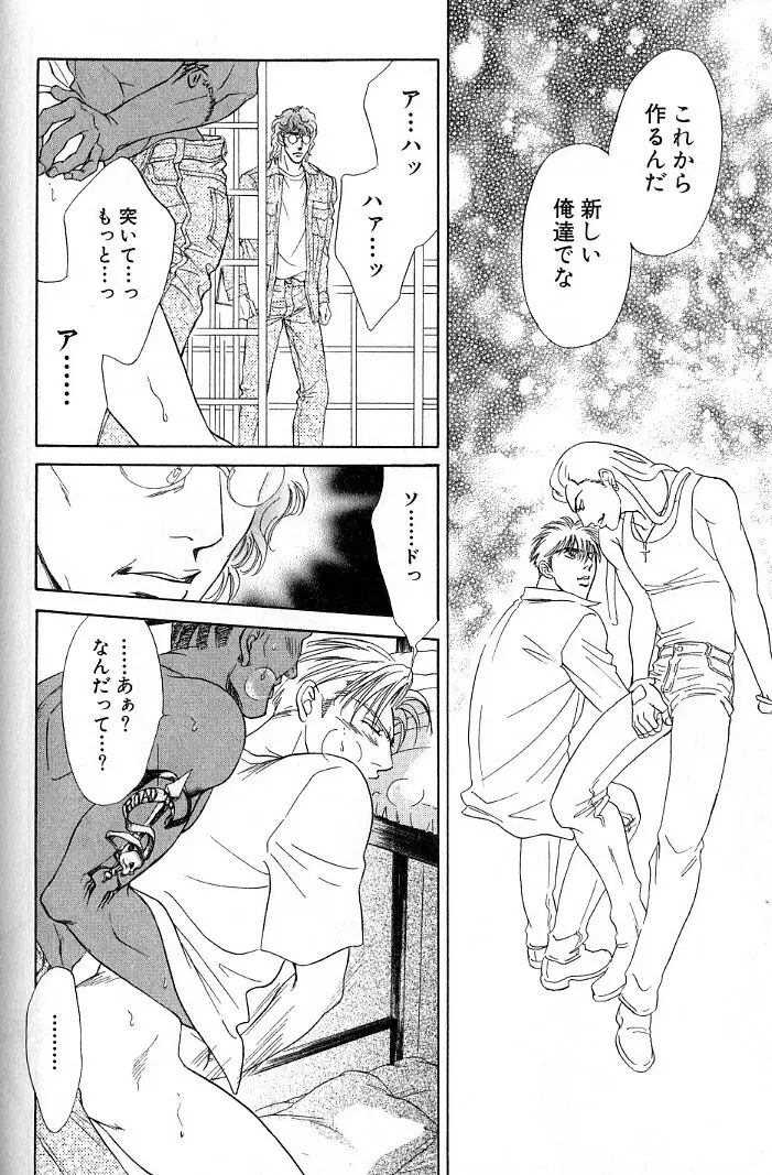 アンダーグラウンドホテル 第03巻 Page.104