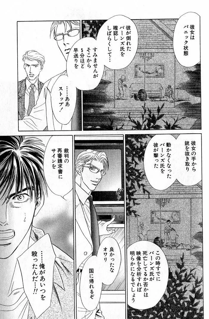 アンダーグラウンドホテル 第03巻 Page.123