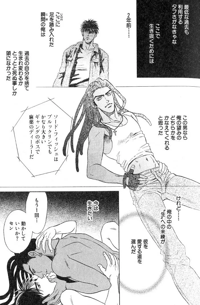 アンダーグラウンドホテル 第03巻 Page.13