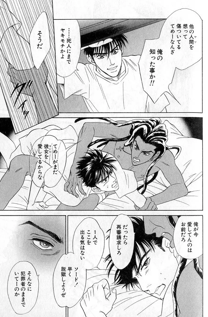 アンダーグラウンドホテル 第03巻 Page.135