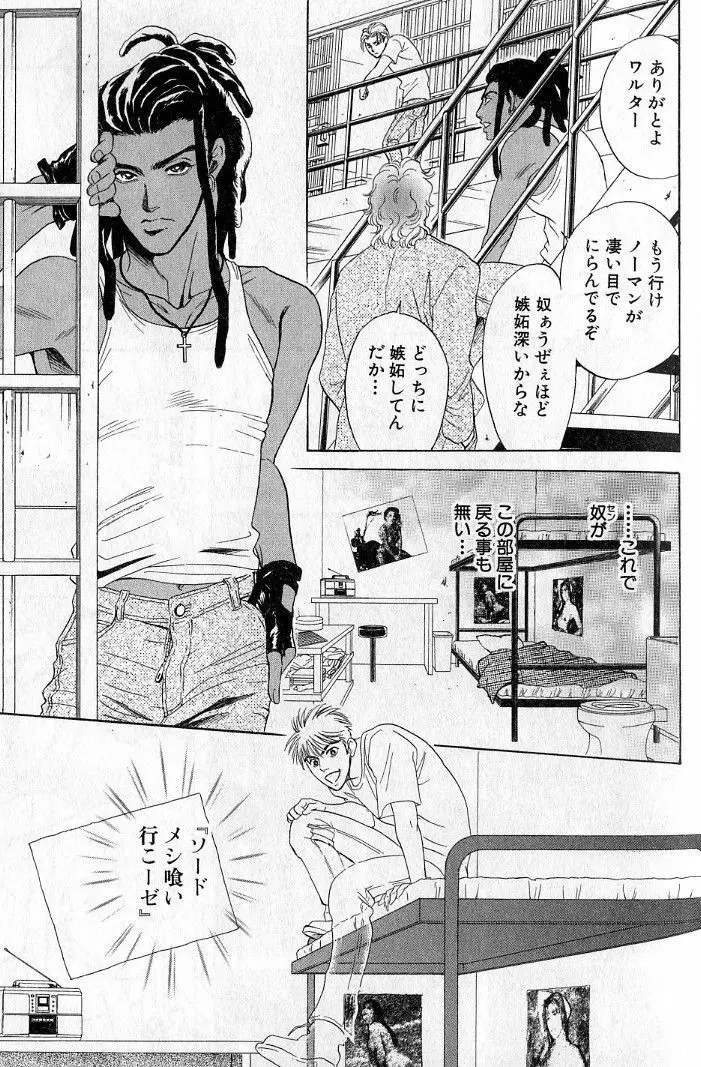 アンダーグラウンドホテル 第03巻 Page.153